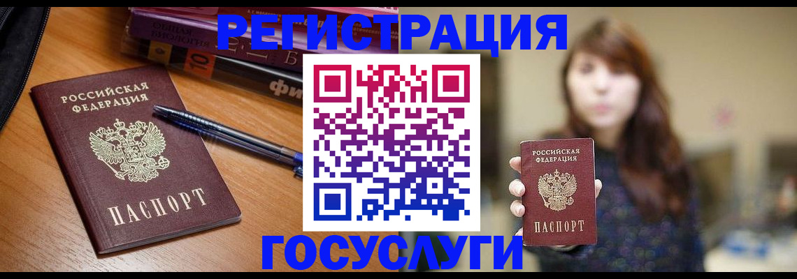 временная регистрация гарантия в Бирске