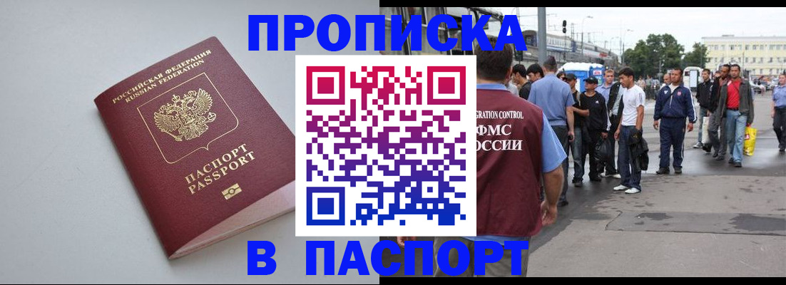 прописка поиск в Бирске