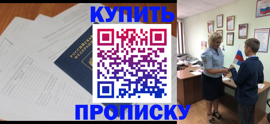 временная регистрация законно в Бирске