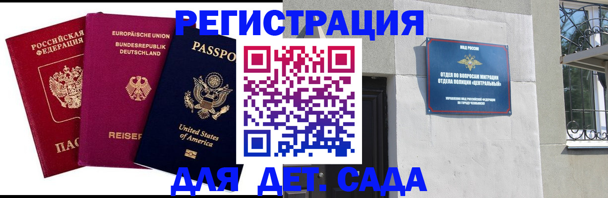 прописка поиск в Бирске